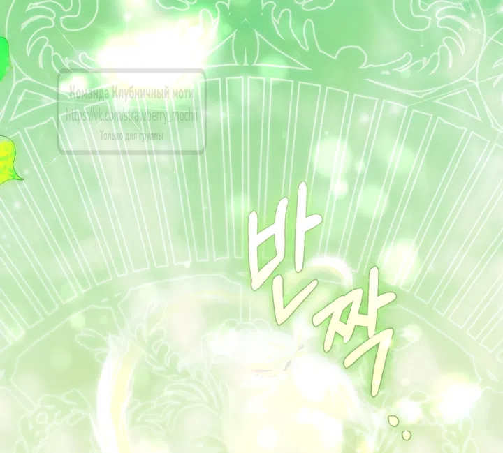 Страница 12 главы 46 манги Цветок, одержимый мечом / The Flower With a Sword