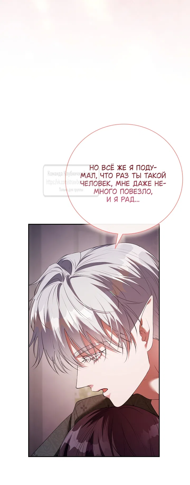 Страница 12 главы 57 манги На краю скрытой зелени / At the End of the Hidden Greenery