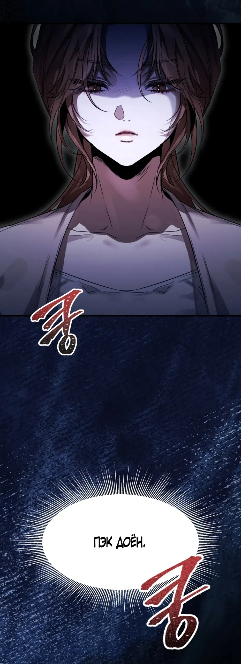 Страница 12 главы 2 манги Путь к тебе / My Way To You