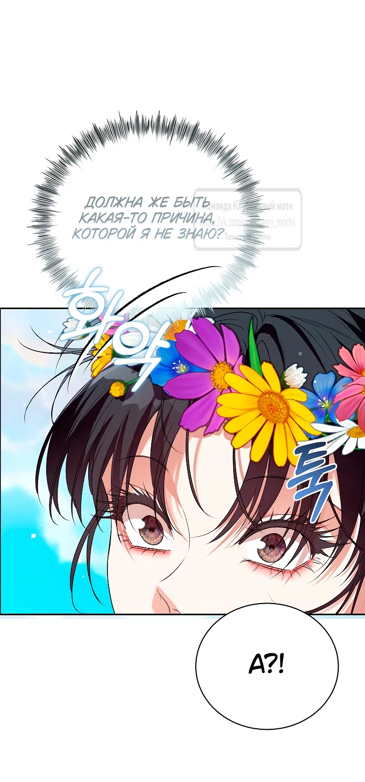 Страница 12 главы 58 манги На краю скрытой зелени / At the End of the Hidden Greenery