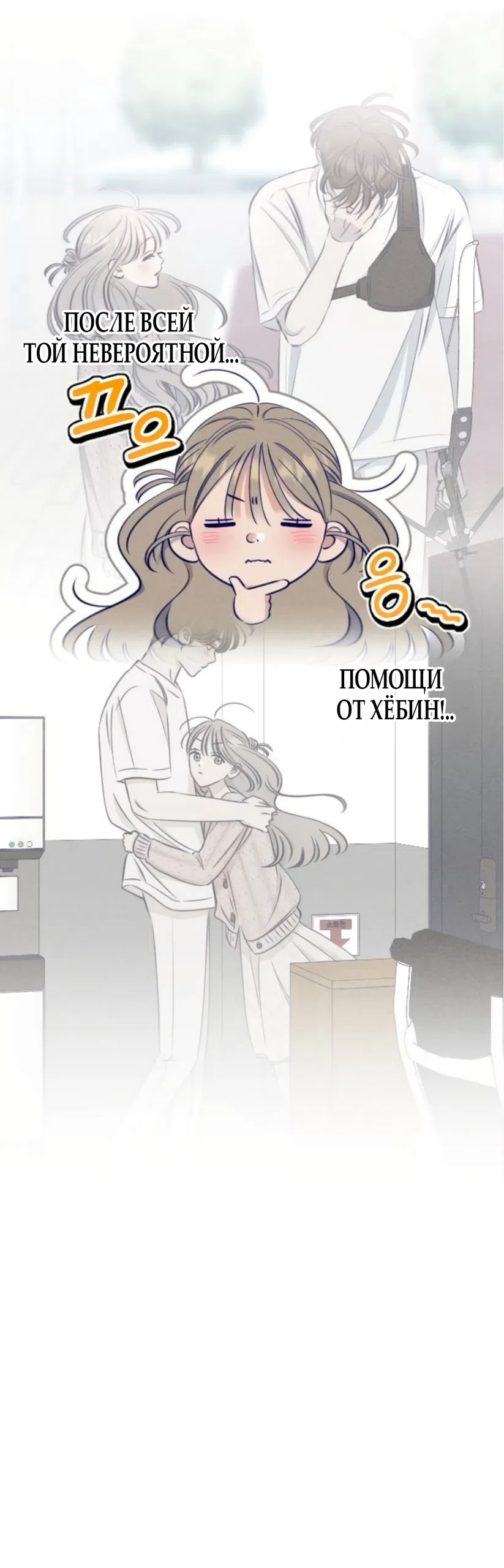 Страница 12 главы 39 манги Моей возлюбленной / My beloved