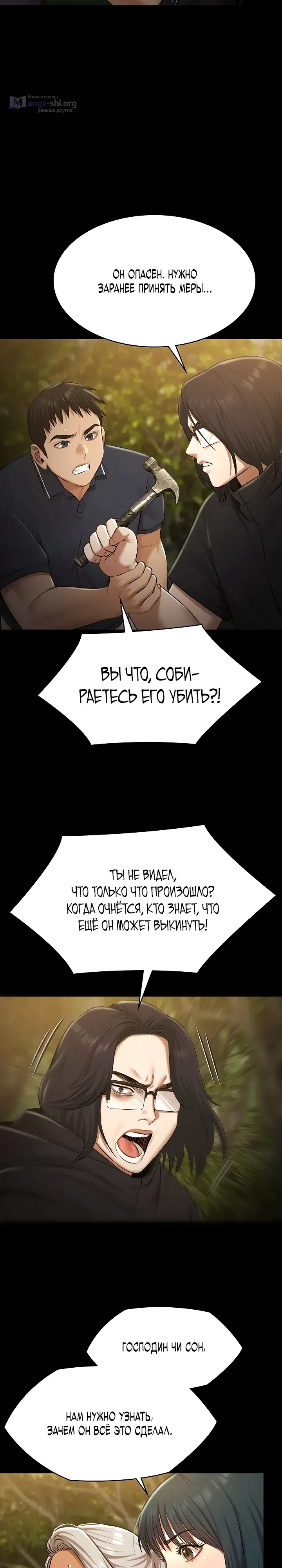 Страница 12 главы 30 манги Вечеринка у бассейна