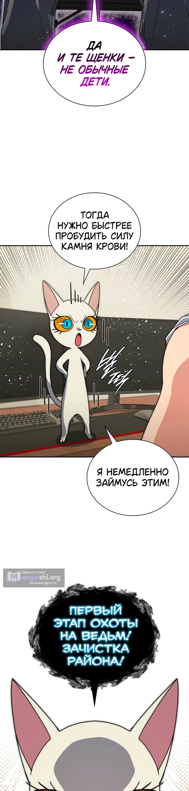 Страница 12 главы 16 манги 18-тилетний Король демонов