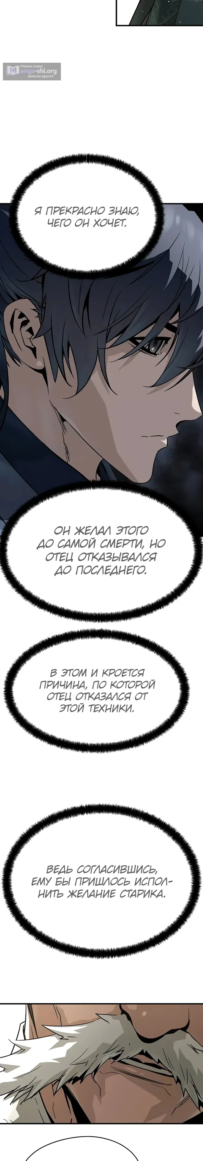 Страница 12 главы 58 манги Абсолютная регрессия / Absolute Regression