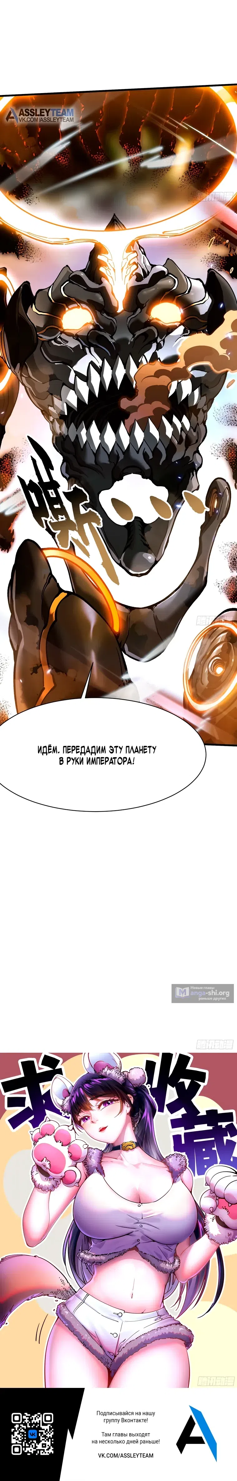 Страница 12 главы 95 манги Король Монстров Возрождается