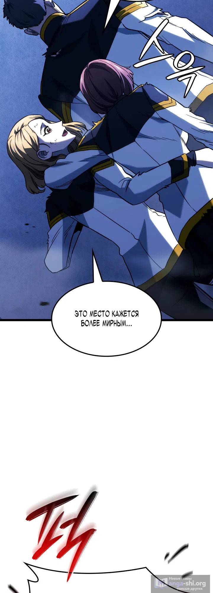 Страница 12 главы 160 манги Возвращение железнокровной гончей / The Return of the a Iron-blooded Hound