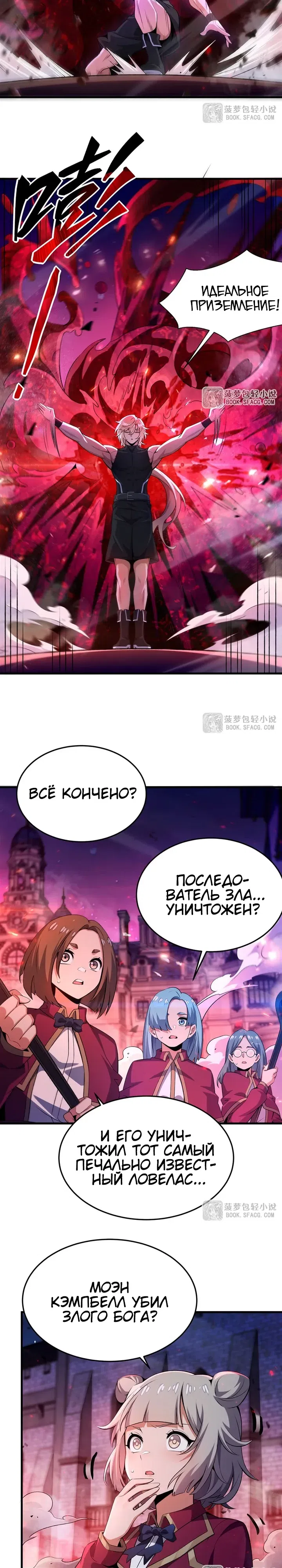 Страница 12 главы 64 манги Желтоволосый злодей хочет счастья / The Yellow-Haired Villain in Female Main Character's Novel Wants Happiness