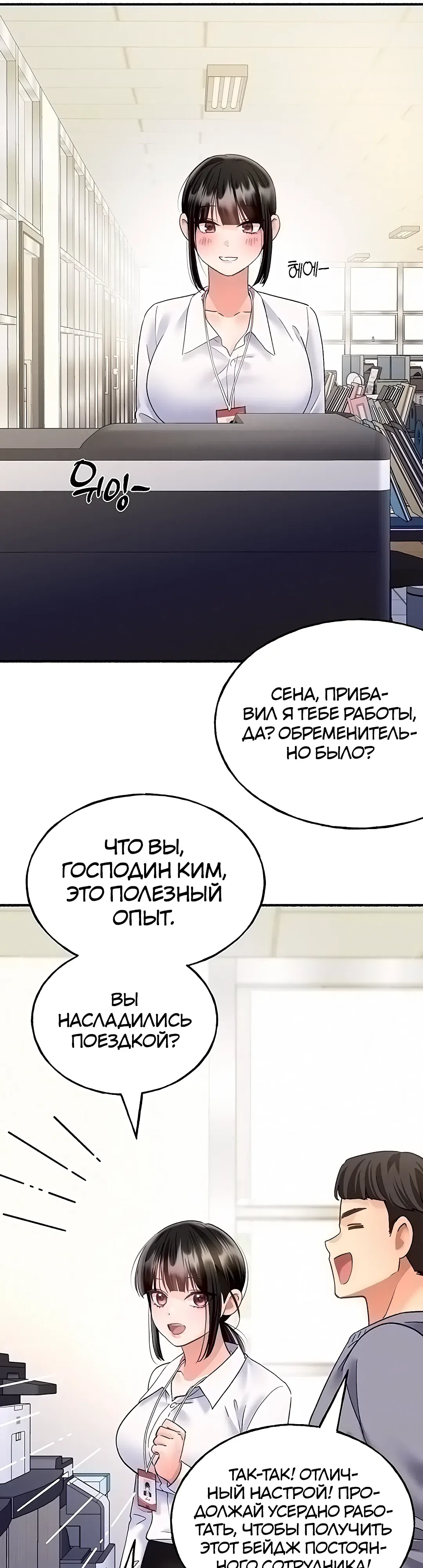 Страница 12 главы 13 манги Я подключу плагин!