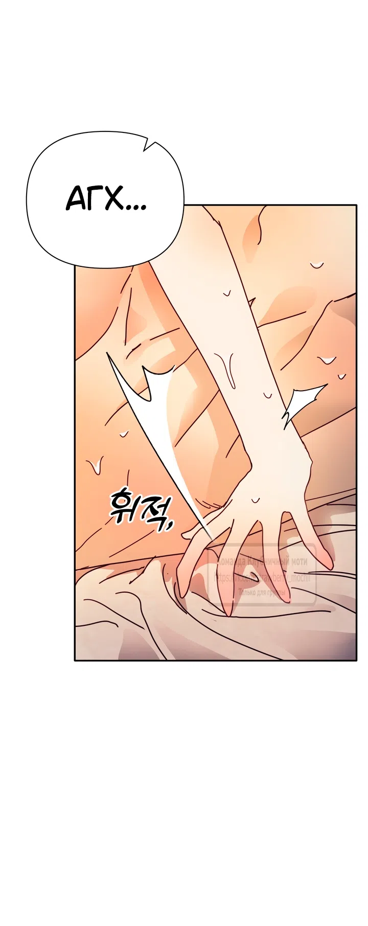 Страница 12 главы 27 манги Любимая наложница / Concubine