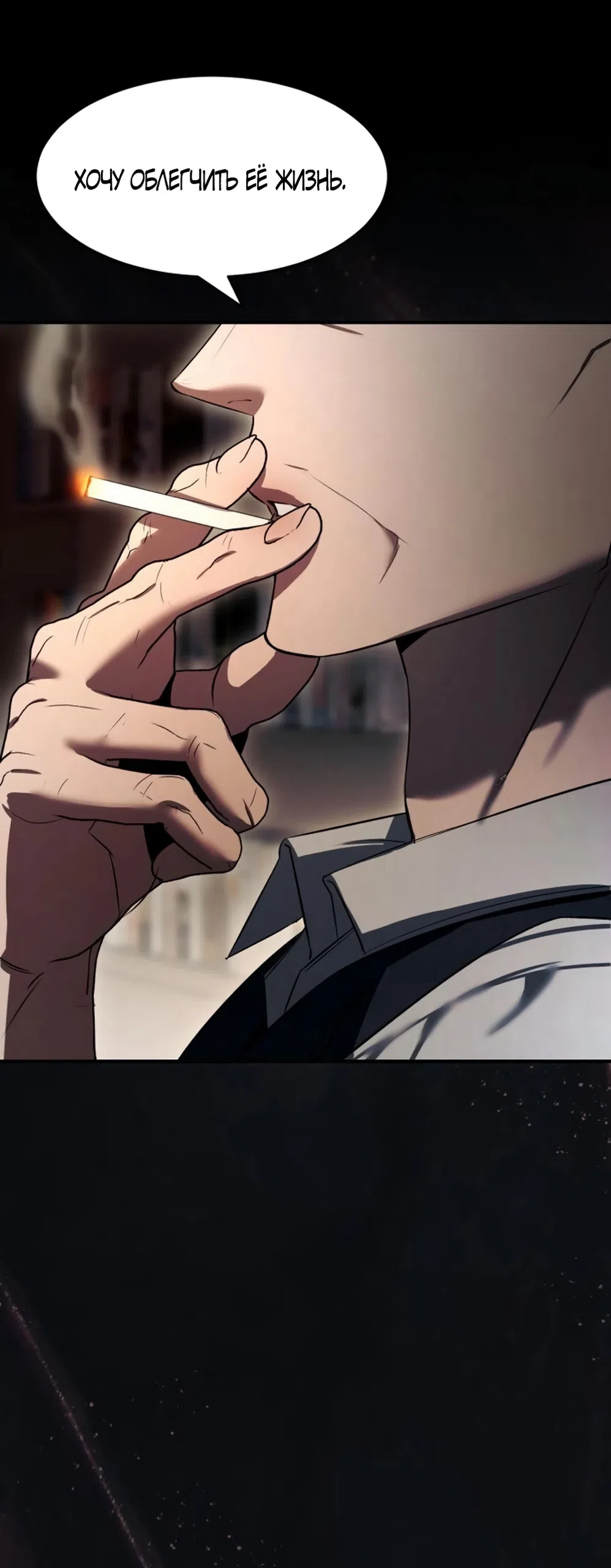 Страница 12 главы 13 манги Путь к тебе / My Way To You