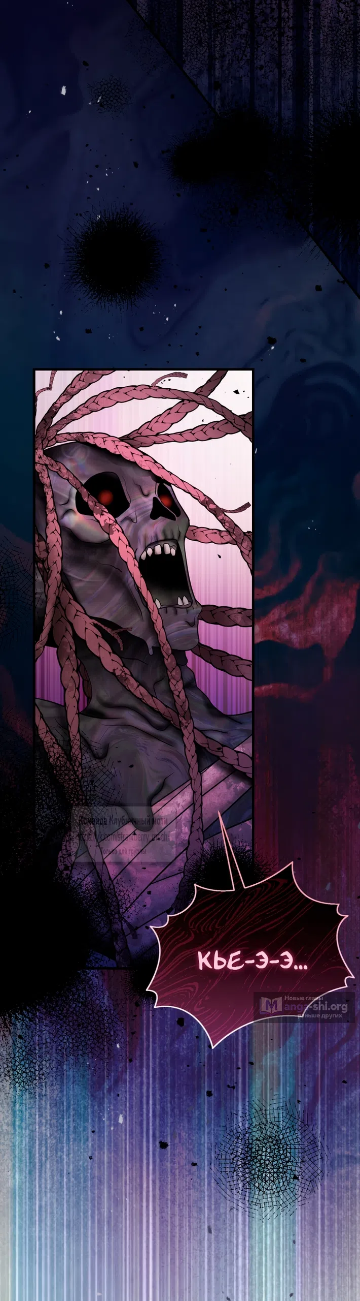 Страница 12 главы 49 манги Цветок, одержимый мечом / The Flower With a Sword