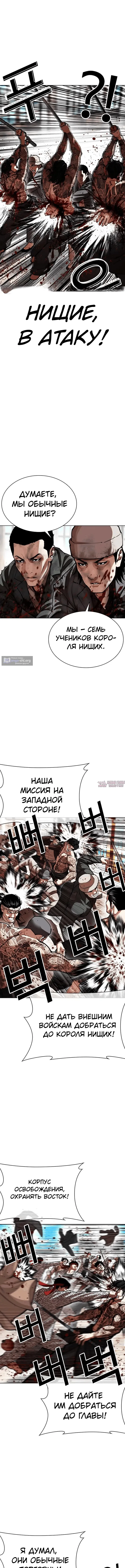 Страница 12 главы 615 манги Лукизм / Lookism