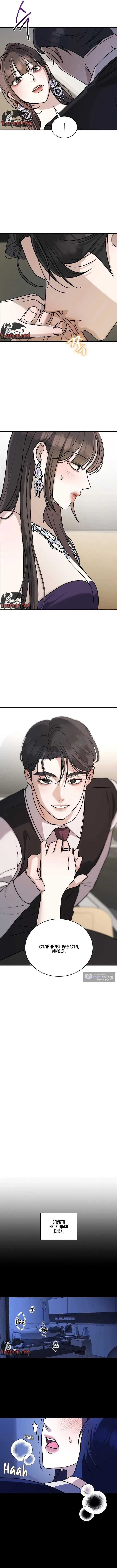 Страница 12 главы 11 манги Дикий пёс мечтает о пиршестве / Wild Dogs Dream of Feasting