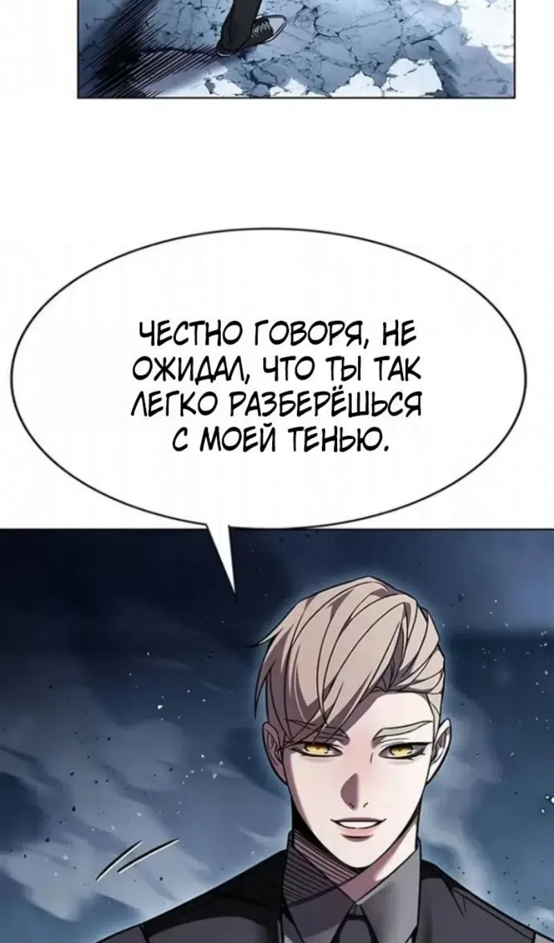 Страница 12 главы 398 манги Элисед / Eleceed