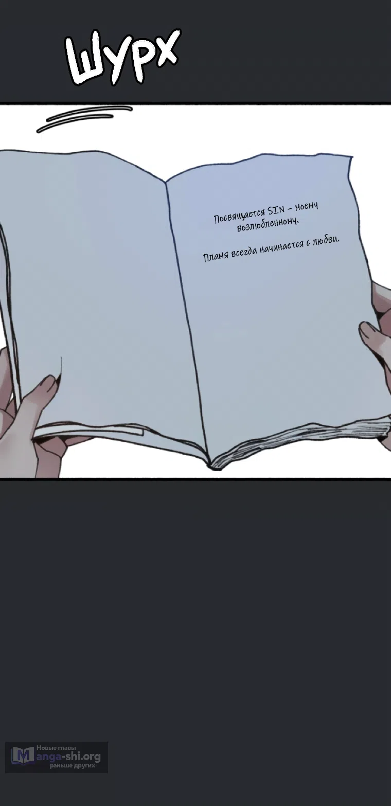 Страница 12 главы 18 манги Клон / Clone