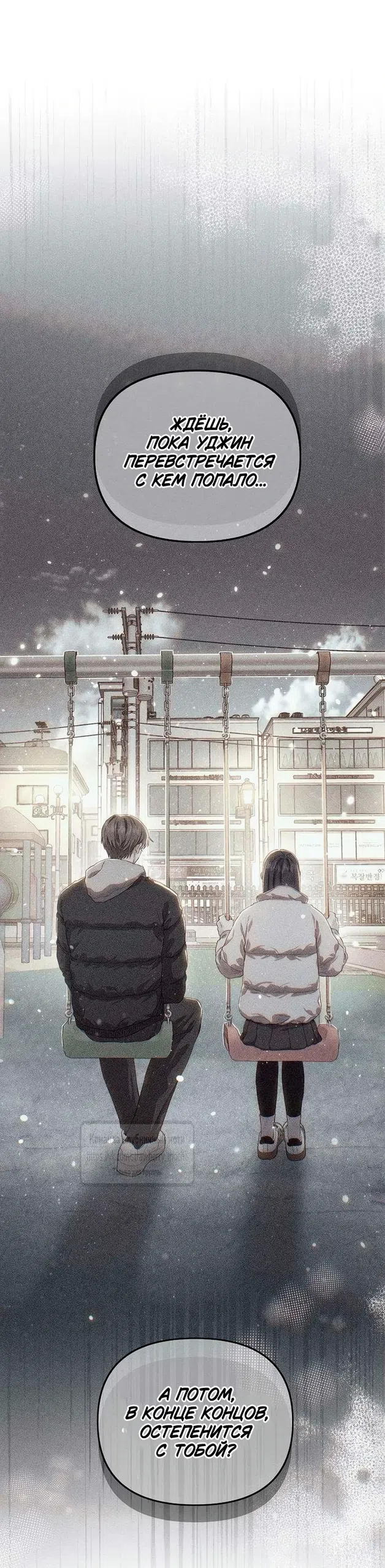 Страница 12 главы 2 манги Хулиганская романтика / Purely Delinquent