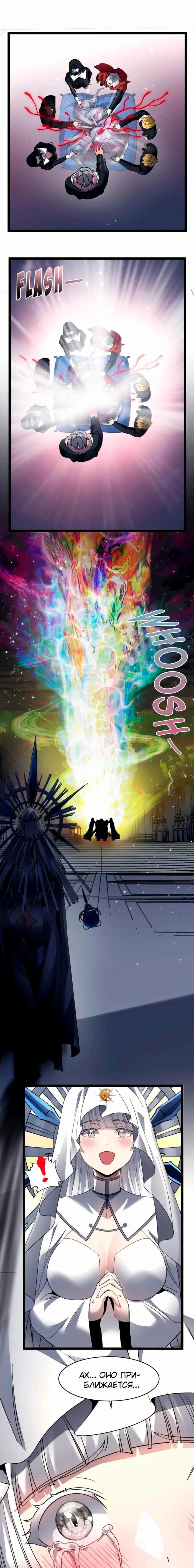 Страница 12 главы 186 манги Пламя бесчисленных невзгод / Flame of countless adversity