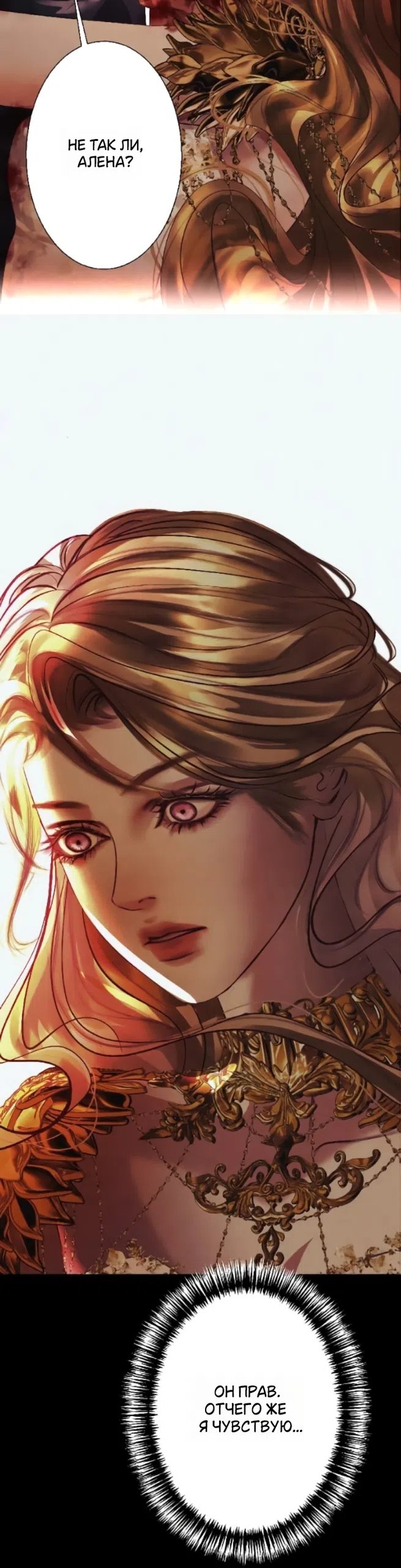 Страница 12 главы 28 манги Его герцогиня – призрак / The Ghost Duchess