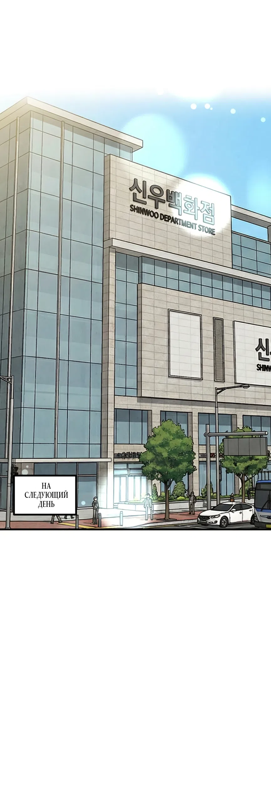 Страница 12 главы 18 манги Между холодом и запретной страстью / Between Thrill and Desire