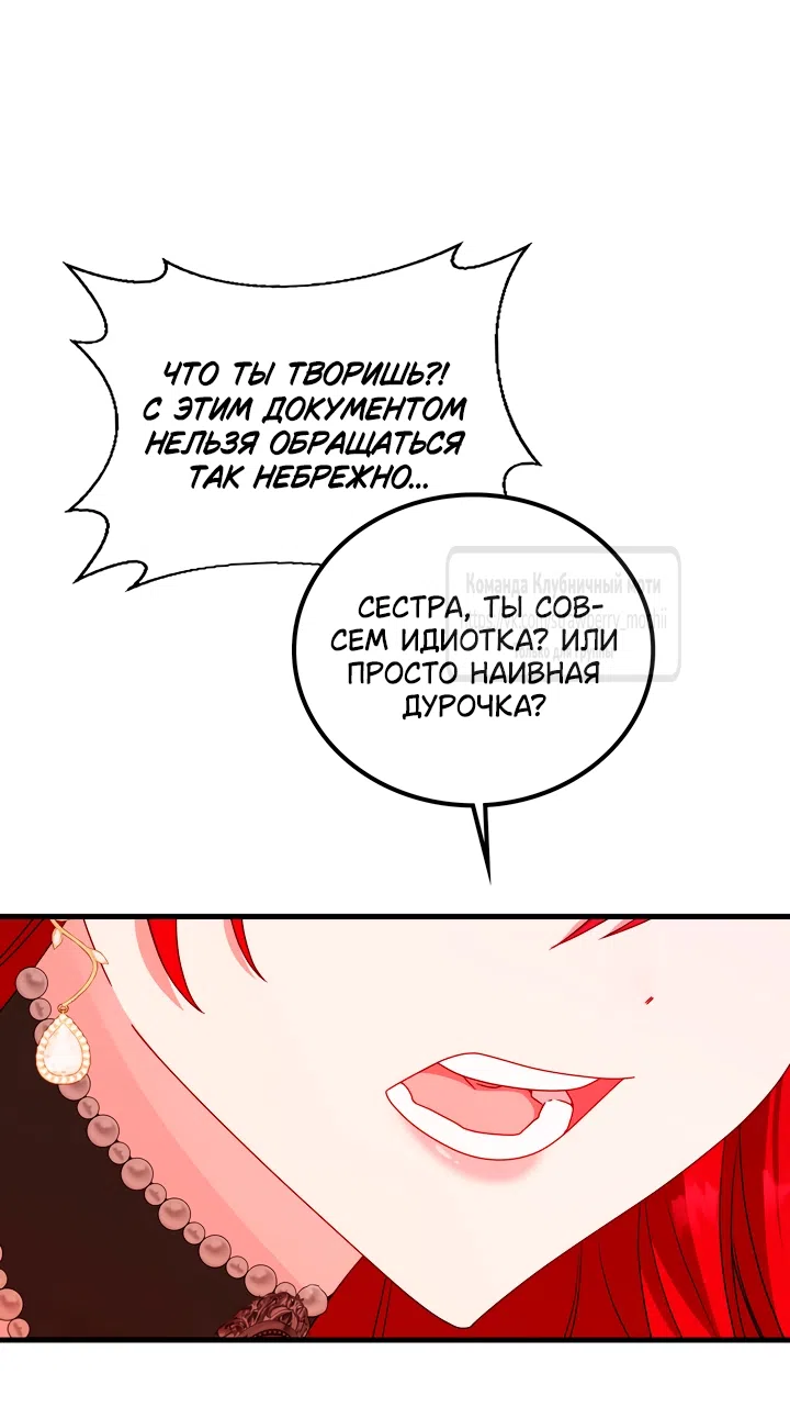 Страница 12 главы 19 манги Встречу тебя там, где кончается ночь / Meeting You at the End of the Night