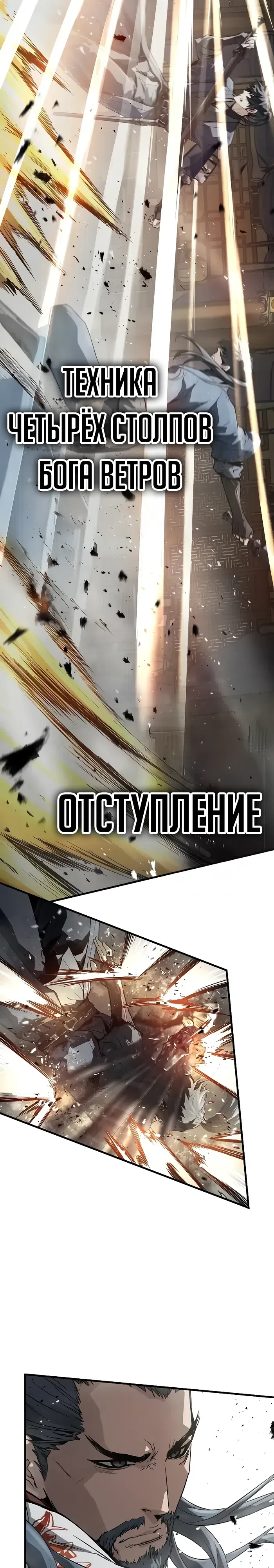 Страница 12 главы 68 манги Абсолютная регрессия / Absolute Regression