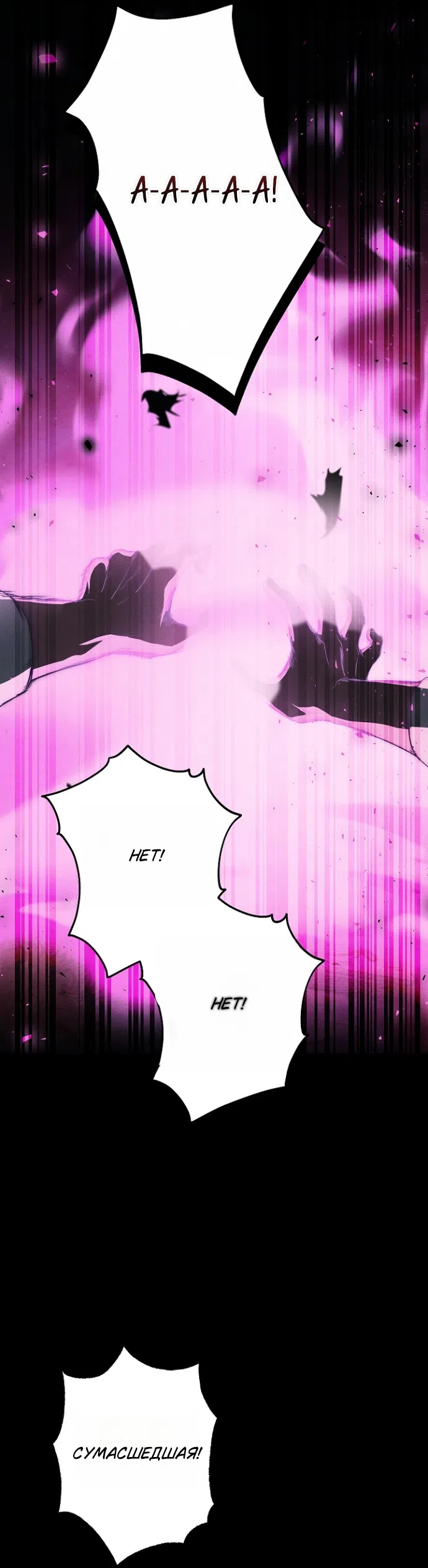 Страница 12 главы 39 манги Лебединая гробница / Swan's Grave