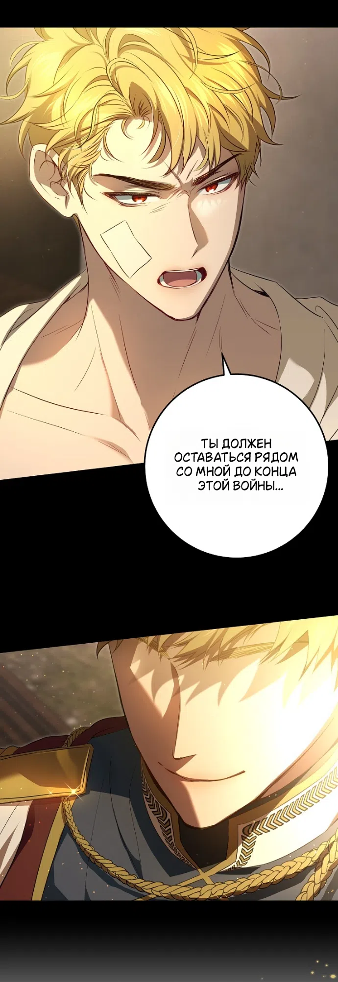 Страница 12 главы 13 манги Мирная жизнь горничной, скрывающей свою силу и наслаждающейся ею / The Peaceful Life of a Maid Who Hides Her Power and Enjoys It