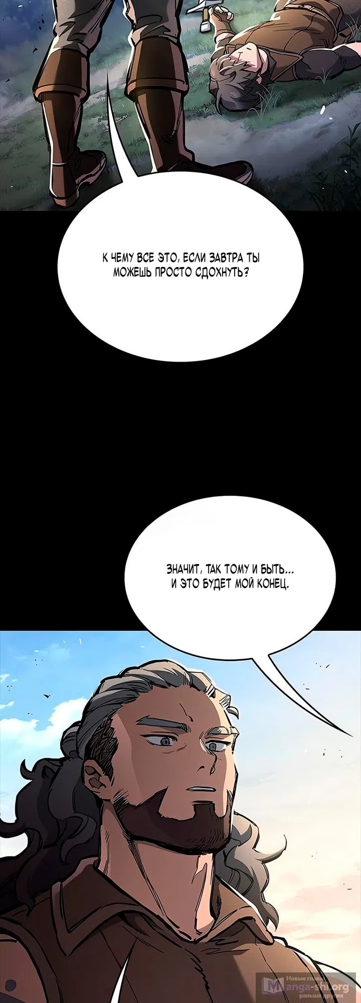 Страница 12 главы 104 манги Рыцарь, проживающий один и тот же день / A knight who lives for one day