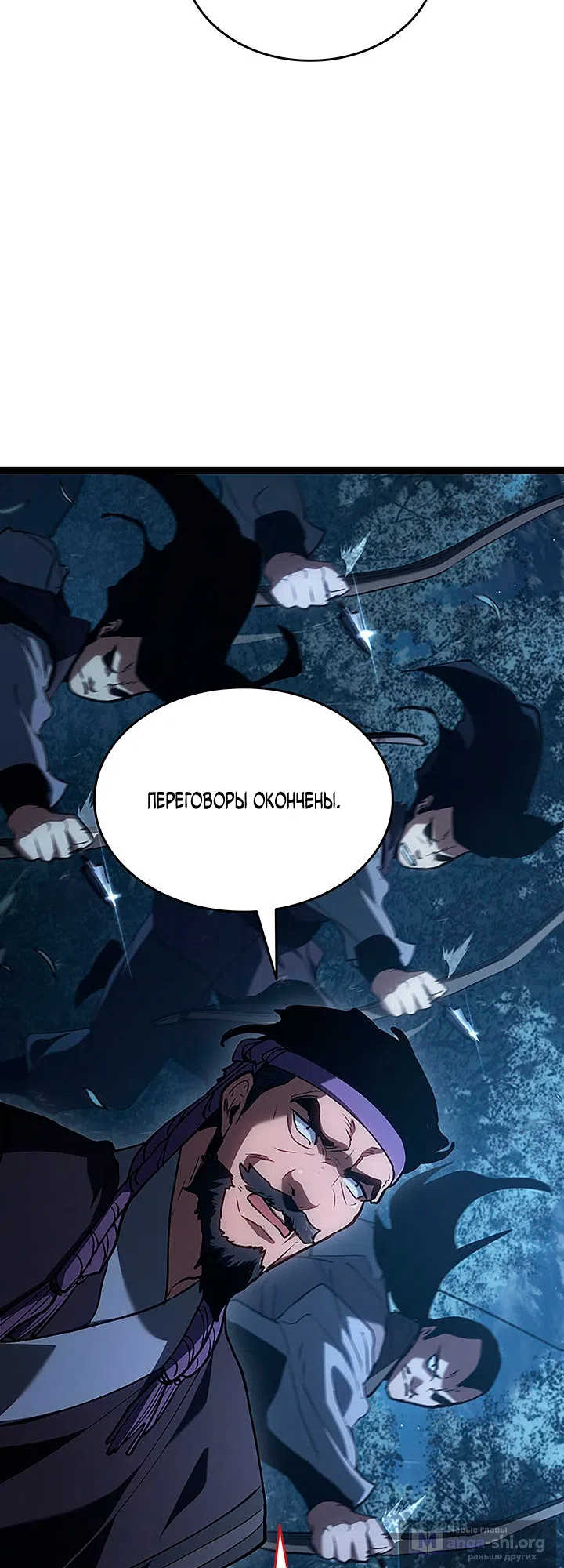 Страница 12 главы 135 манги Жнец дрейфующей Луны / The Reaper