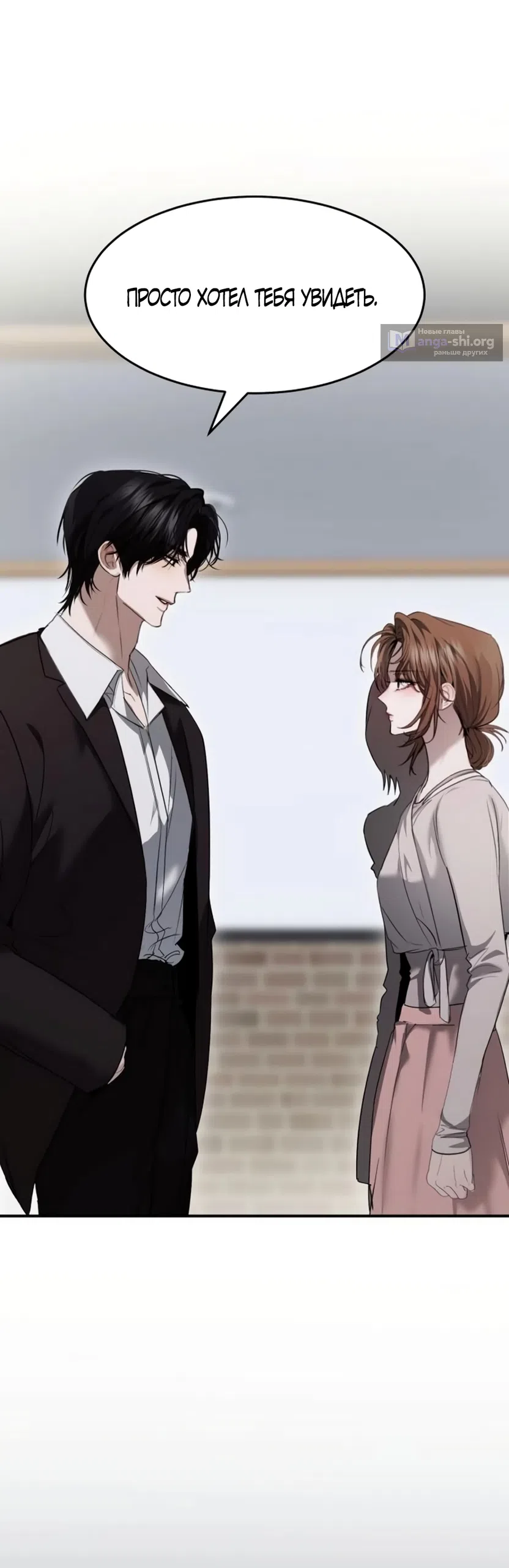 Страница 12 главы 10 манги Путь к тебе / My Way To You
