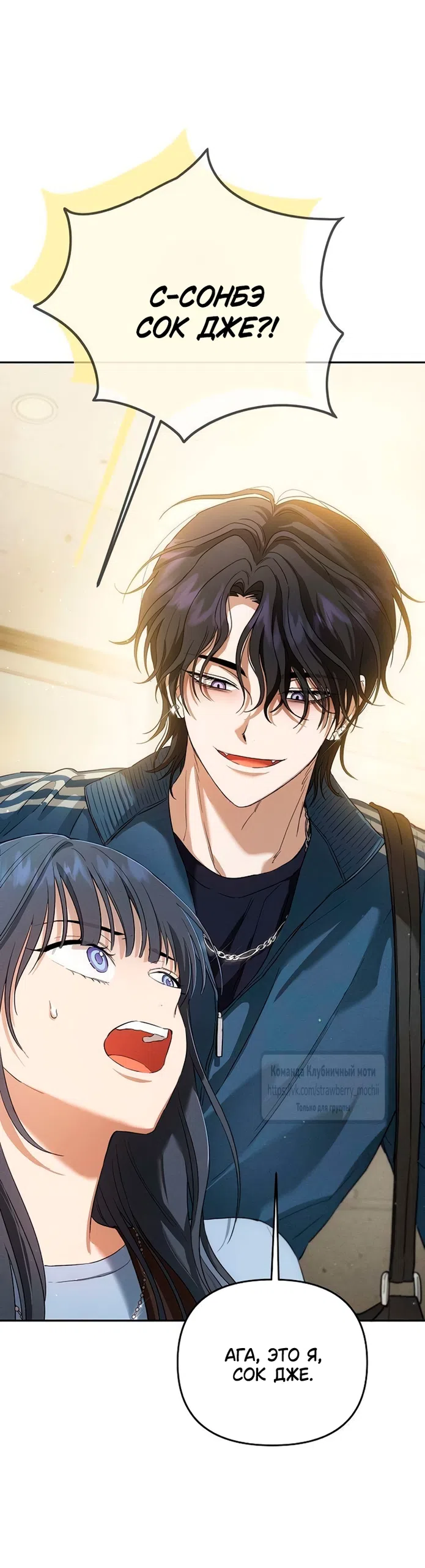 Страница 12 главы 8 манги Хулиганская романтика / Purely Delinquent