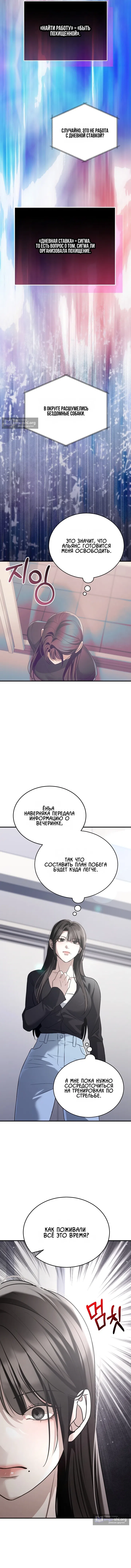 Страница 12 главы 20 манги Дикий пёс мечтает о пиршестве / Wild Dogs Dream of Feasting