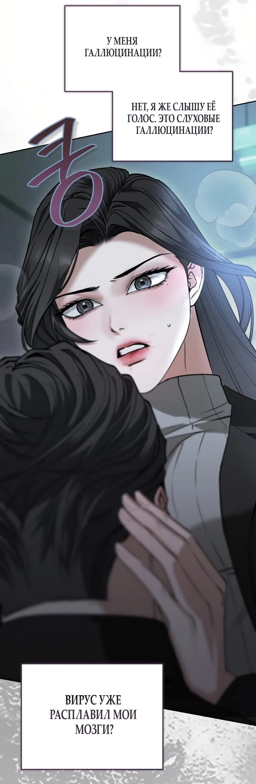 Страница 12 главы 7 манги Плохих боевых псов не бывает / There Are No Bad Military Dogs