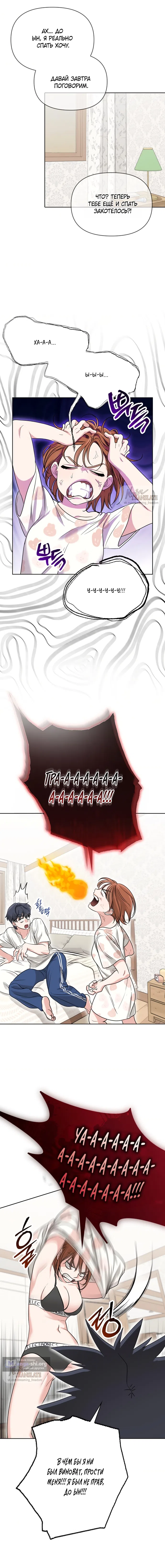 Страница 12 главы 15 манги Парню и девушке нельзя жить под одной крышей / Men and women under the age of seven should not sit together