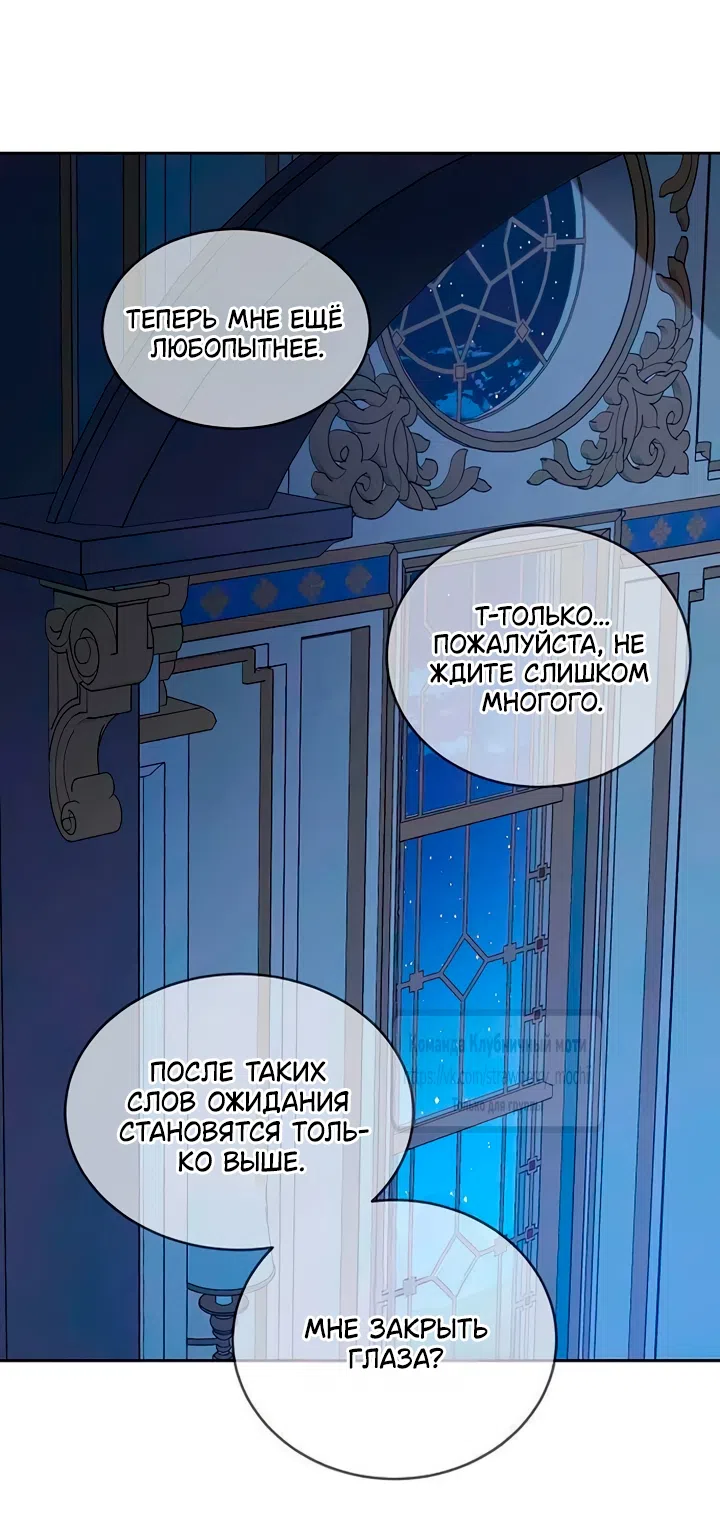 Страница 12 главы 30 манги Королева, заслуживающая свержения / A Queen Worthy of Dishonor