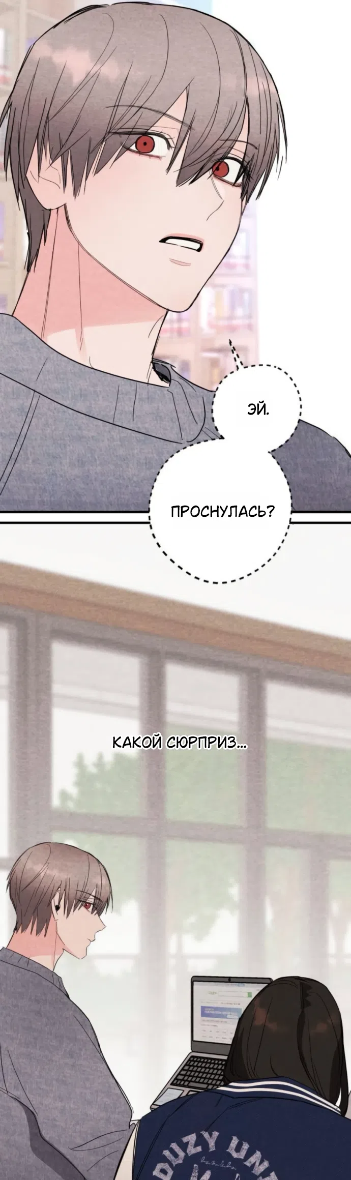 Страница 12 главы 11 манги Тайная сторона идеального сонбэ!