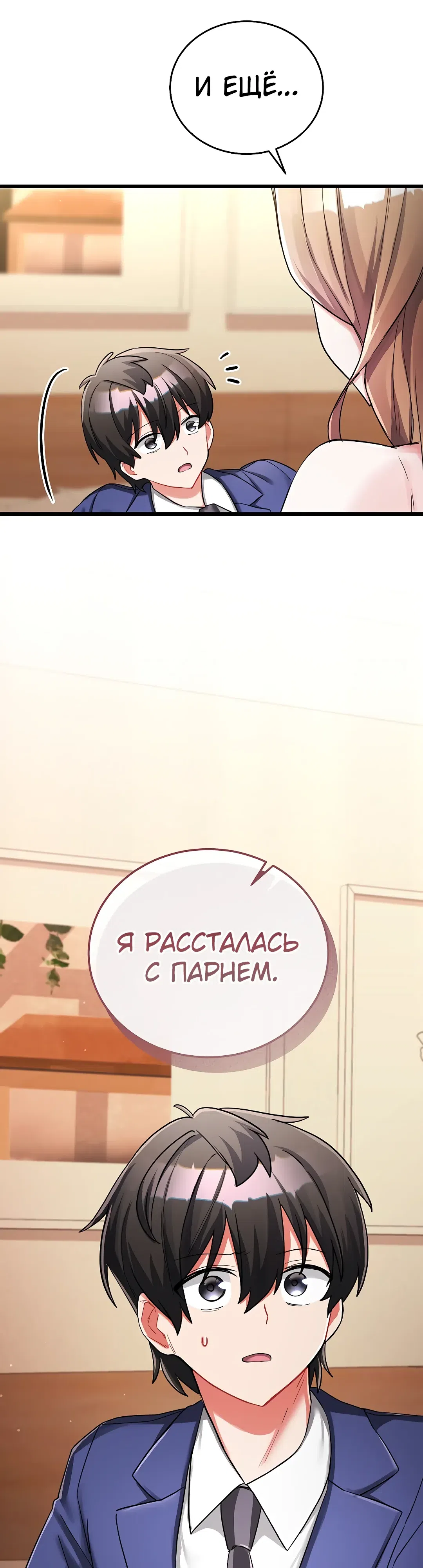 Страница 12 главы 27 манги Работаю телом