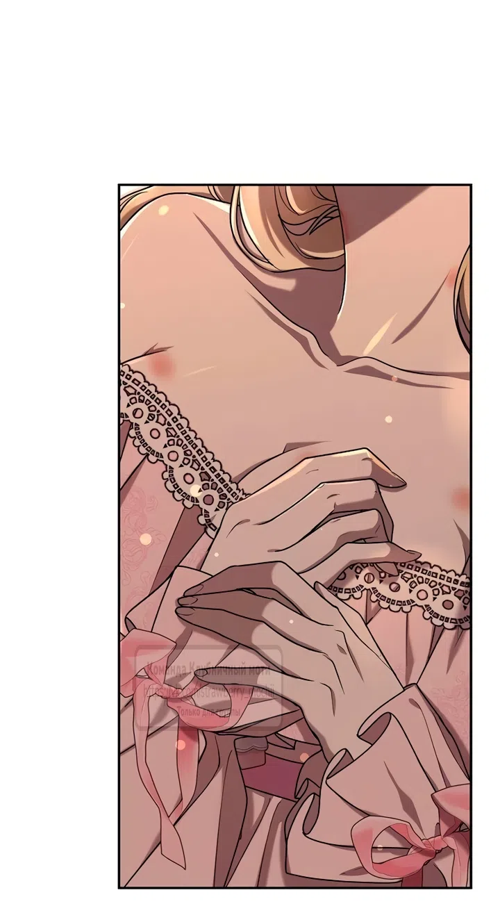 Страница 12 главы 15 манги Королева, заслуживающая свержения / A Queen Worthy of Dishonor