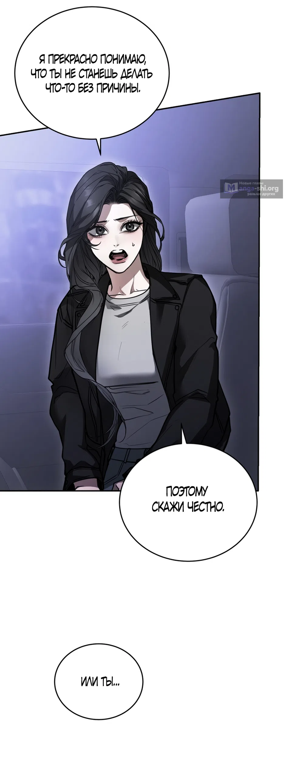 Страница 12 главы 13 манги Плохих боевых псов не бывает / There Are No Bad Military Dogs