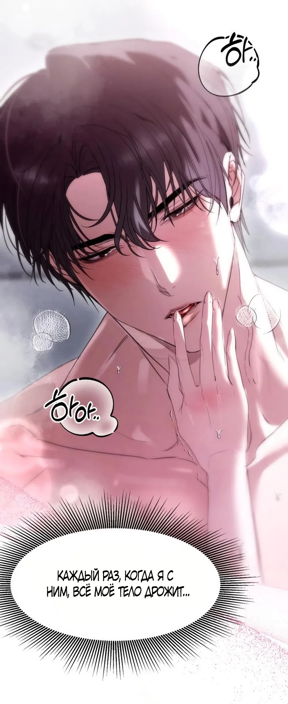 Страница 12 главы 21 манги Путь к тебе / My Way To You