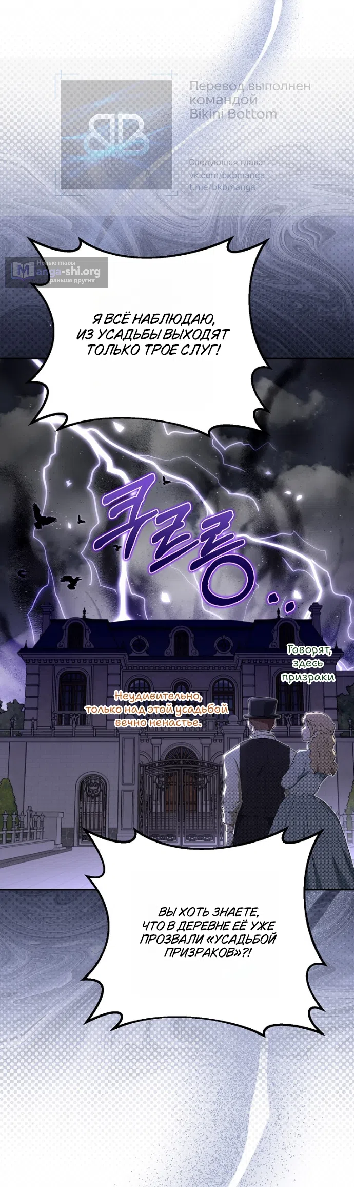 Страница 12 главы 1 манги Мирная жизнь горничной, скрывающей свою силу и наслаждающейся ею / The Peaceful Life of a Maid Who Hides Her Power and Enjoys It