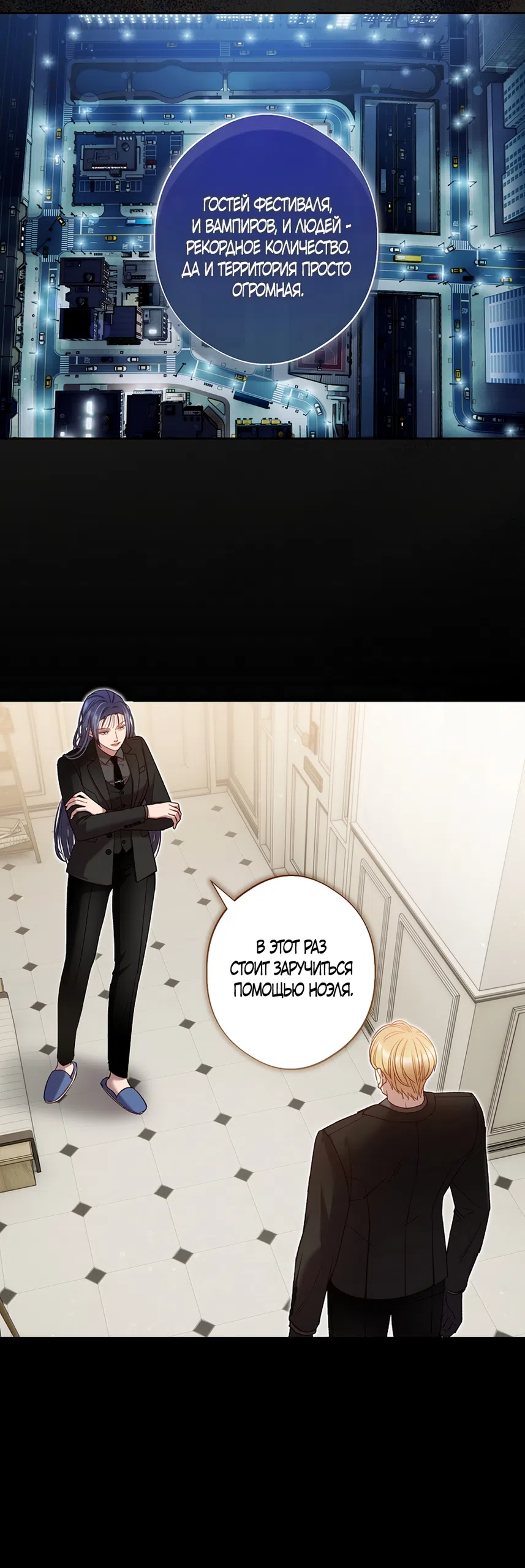 Страница 12 главы 59 манги Безвкусный хруст любви / Love Kitsch Crunch