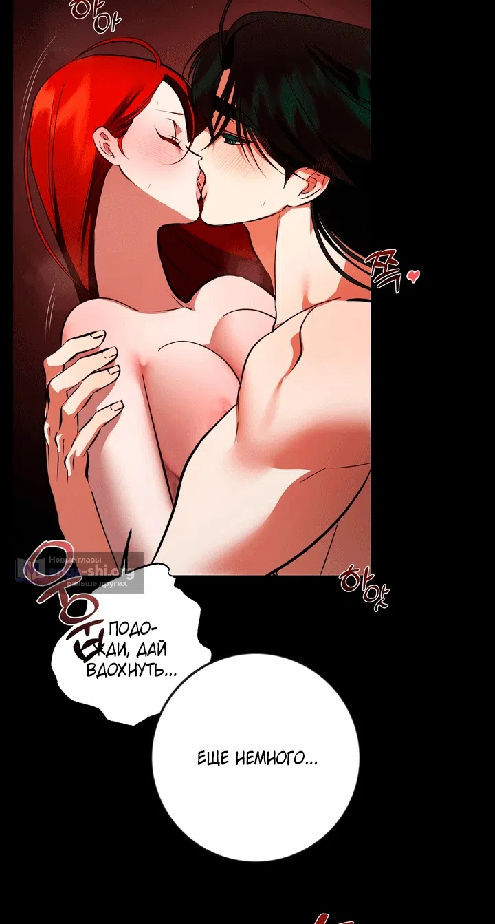 Страница 12 главы 52 манги Я стала первой любовью своего пасынка / I Became My Son’s First Love