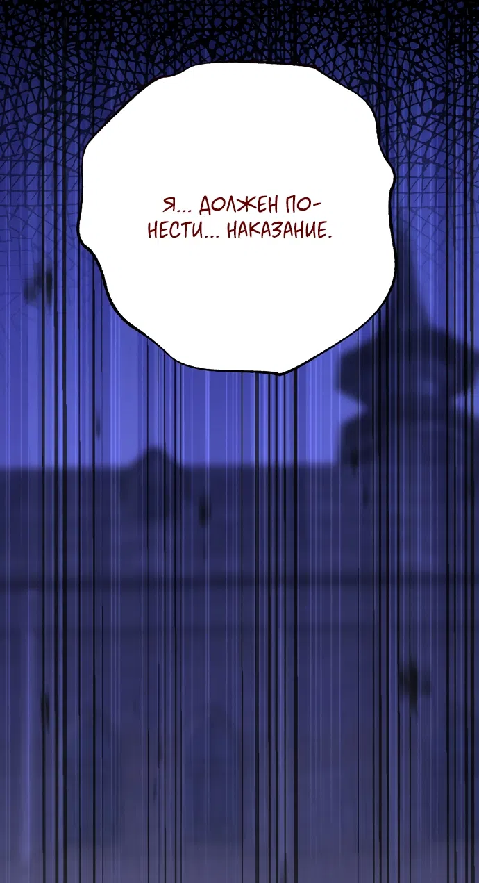 Страница 12 главы 24 манги Королева демонов хочет мира / The Demon King Wants Peace