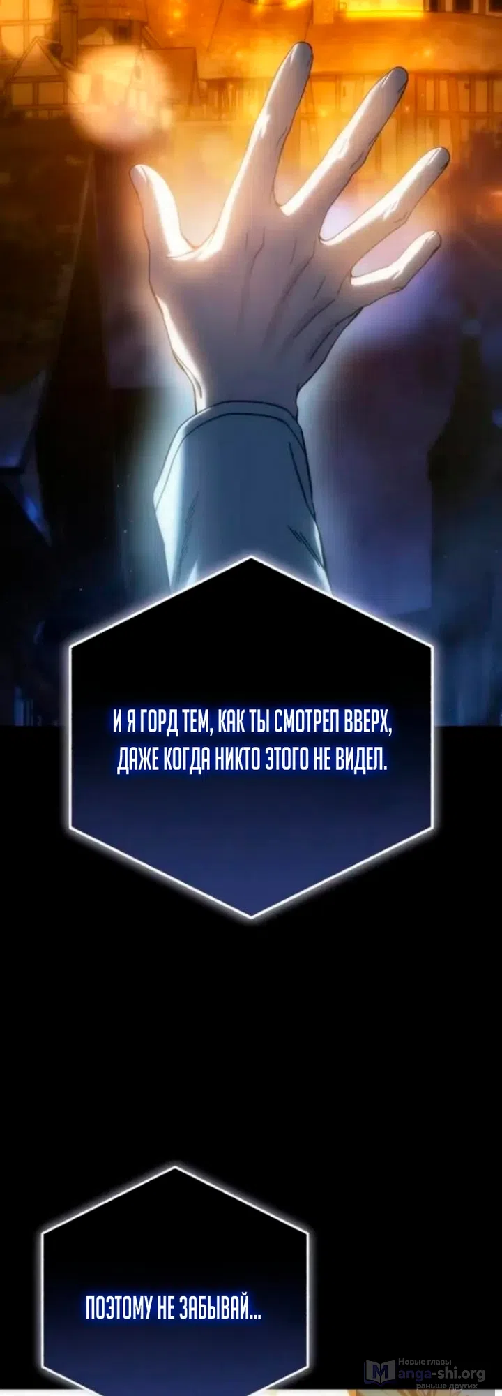 Страница 12 главы 118 манги Звёздный мастер меча / The Stellar Swordmaster