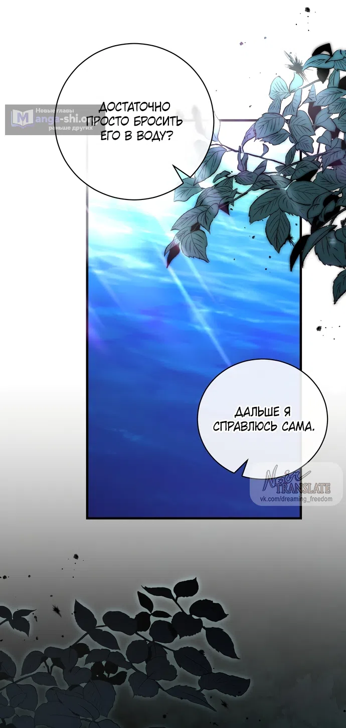 Страница 12 главы 22 манги Королева демонов хочет мира / The Demon King Wants Peace