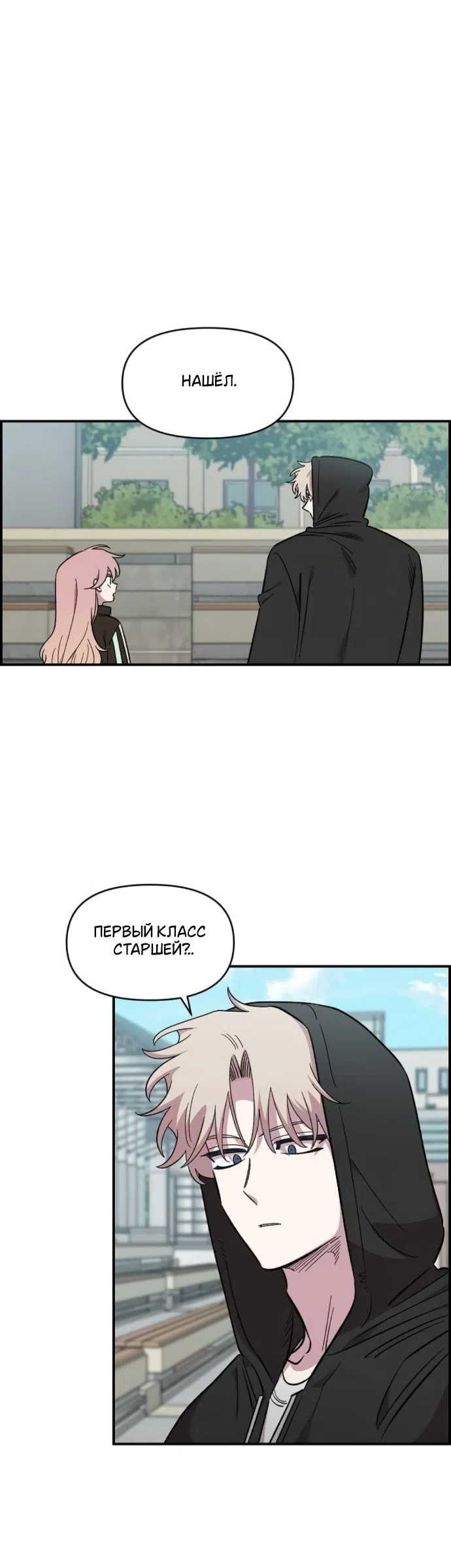 Страница 12 главы 69 манги Комплекс друга детства / Childhood Friend Complex