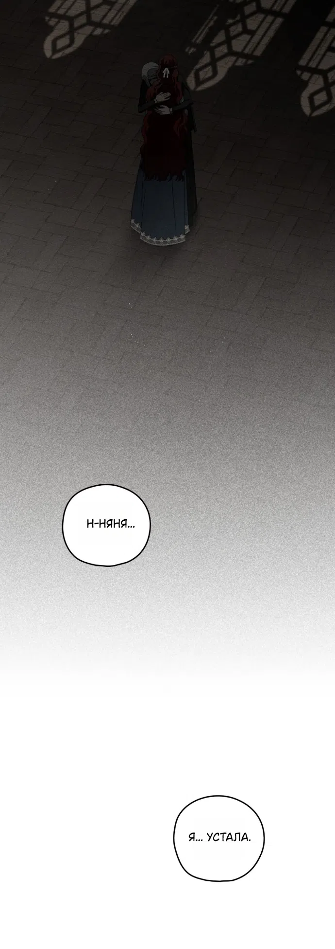 Страница 12 главы 146 манги Под дубом / Under the Oak Tree