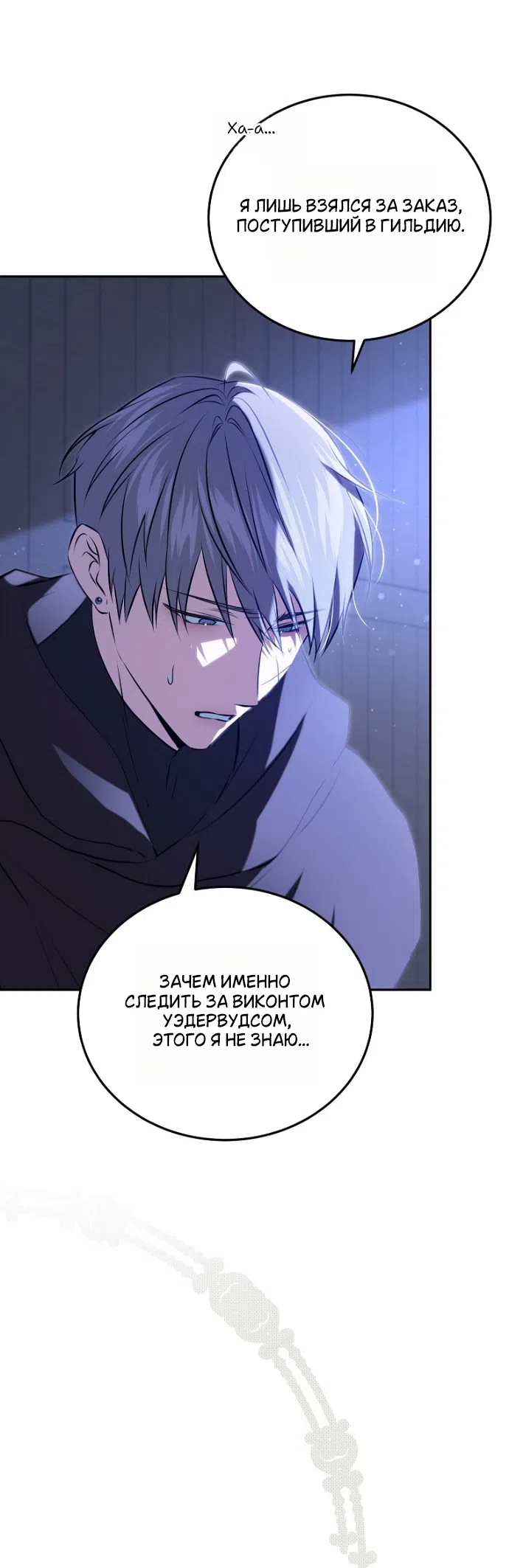 Страница 12 главы 3 манги Мирная жизнь горничной, скрывающей свою силу и наслаждающейся ею / The Peaceful Life of a Maid Who Hides Her Power and Enjoys It