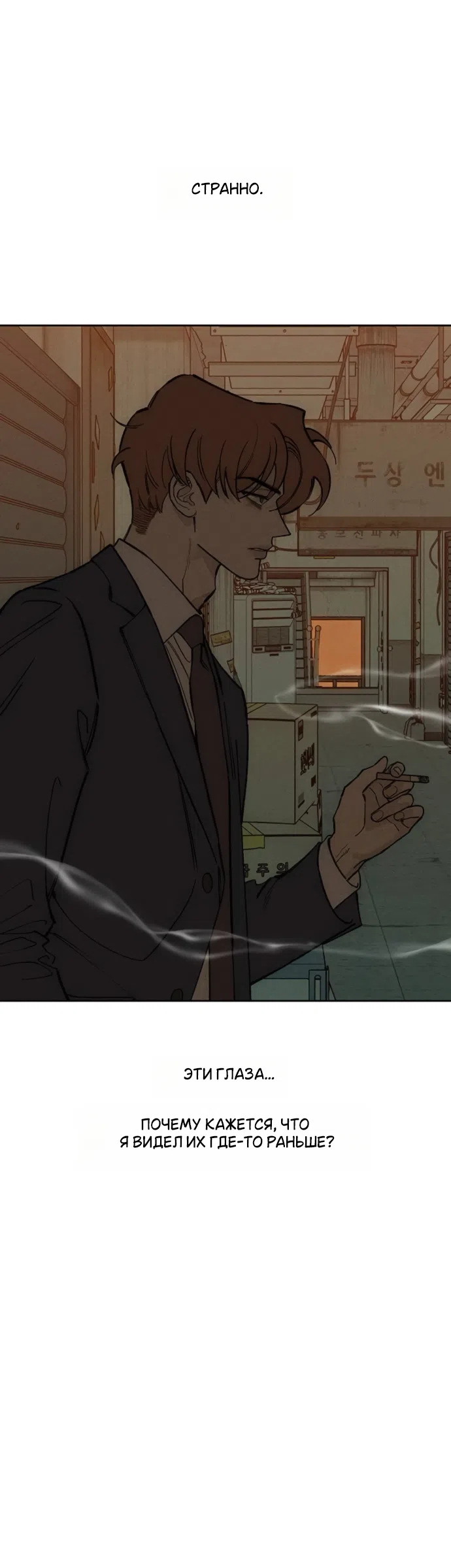 Страница 12 главы 96 манги Слёзы на увядших цветах / Tears on a Withered Flower
